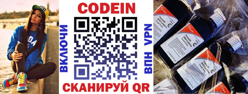 Codein Purple Drank  Нерчинск 