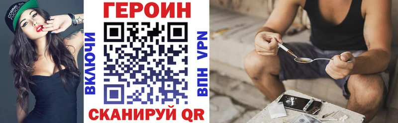 Героин хмурый  Нерчинск 