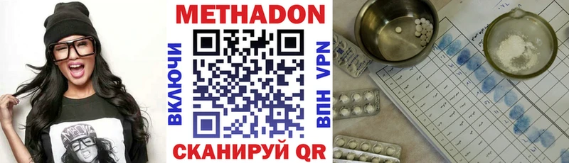 МЕТАДОН VHQ  Нерчинск 